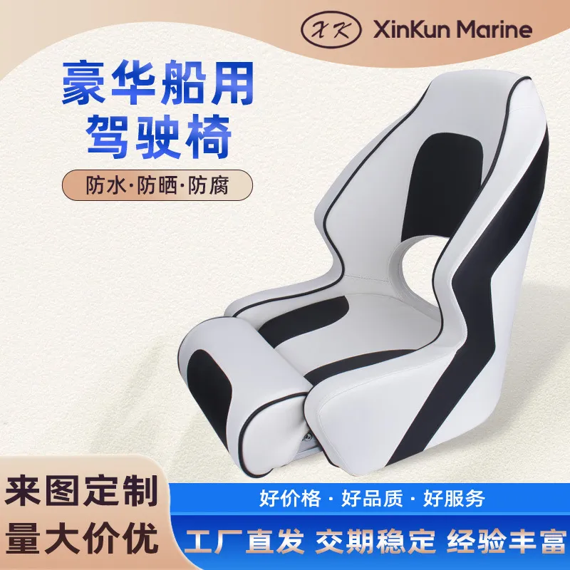 Luxury Yacht Chair Marine Boat - Fishing Boat Seat recension och pris